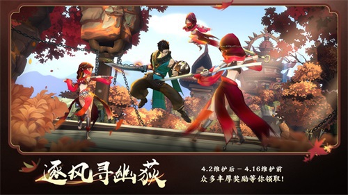 剑网3指尖江湖卫栖梧侠客怎么样？逐风寻荻活动攻略大全