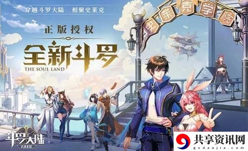 斗罗大陆武魂觉醒海魔女2-4怎么过？海魔女试炼2-4通关阵容推荐