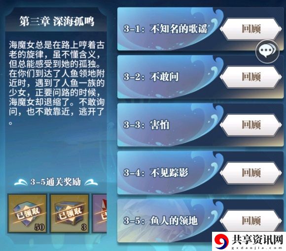 斗罗大陆武魂觉醒深海乐章3-2通关阵容推荐 深海乐章3-2攻略大全