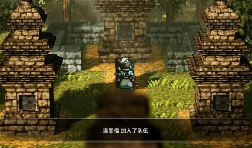 涤罪僧怎么入队 在战斗中保持移动