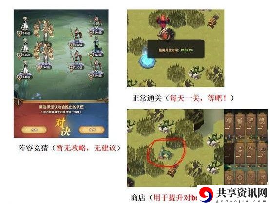 剑与远征幻想主宰怎么过？森林大冒险幻想主宰阵容搭配攻略