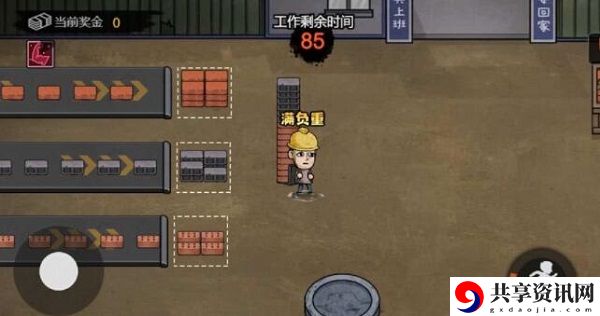 打工生活模拟器搬砖王攻略