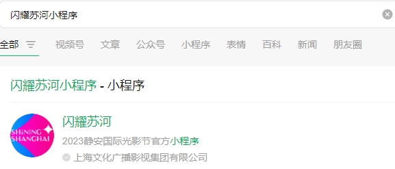 上海静安国际光影节活动2023 攻略明确升级目标
