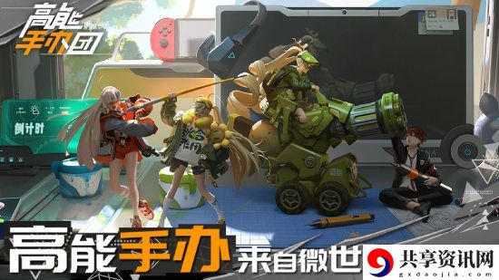 高能手办团怎么更换看板娘-更换看板娘方法介绍