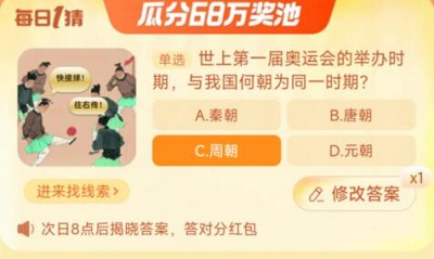 每日一猜9月23日答案2023 游戏设置最佳优化