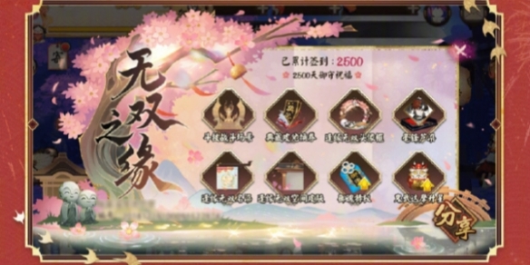 源博雅毫锋芦染获取方法 攻略教你技能解锁