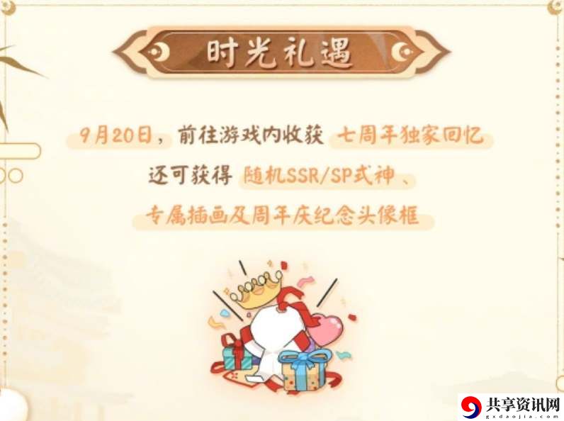 七周年时光机活动参与方法 获取最强装备方案