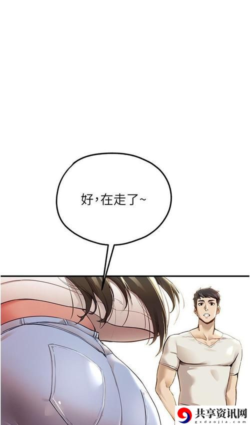 探索心灵的交流——初次深交请多指教第二话
