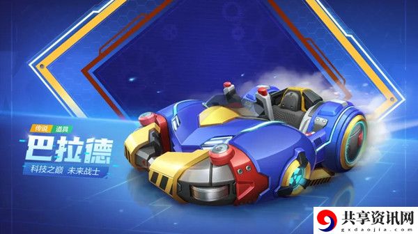 跑跑卡丁车手游巴拉德怎么得？巴拉德技能强度一览