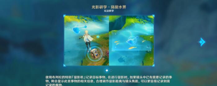 光影研学旖旎水界第五天攻略 稀有装备副本获取秘籍