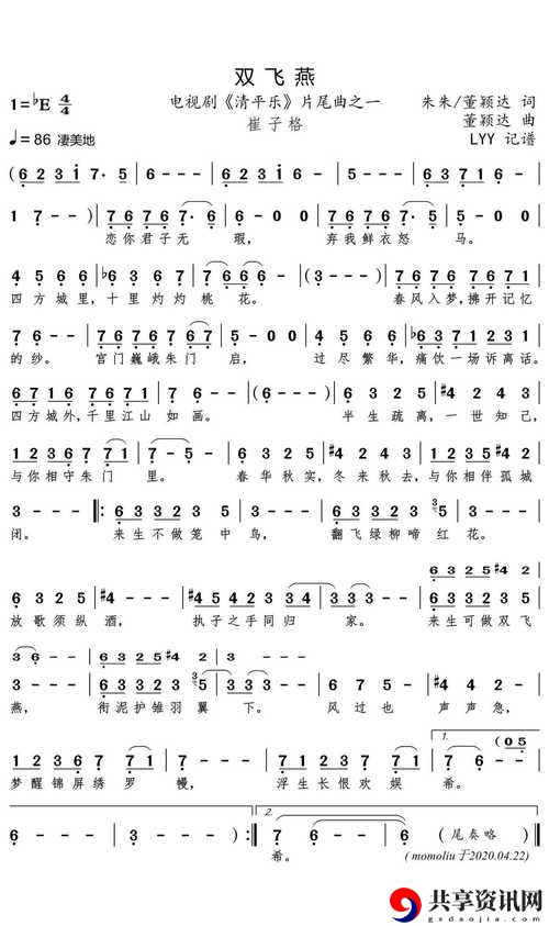  探寻“办公室双飞燕最经典十首歌曲”的心灵旋律