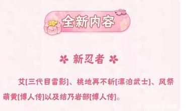 火影忍者手游三代目雷影技能怎么样？三代目雷影技能强度介绍