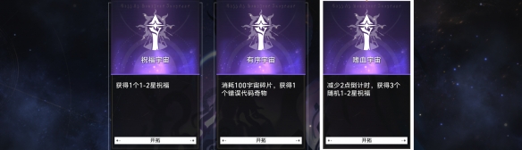质量中继器成就攻略 逐步提升自己的实力