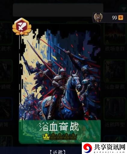 反击回血步兵流玩法搭配 如何更快通过游戏关卡