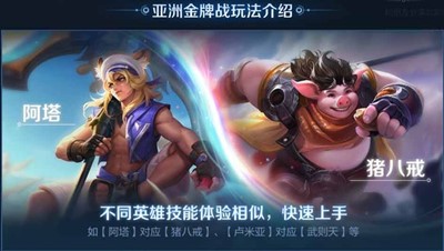 亚洲金牌战模式玩法介绍 资源最优利用攻略