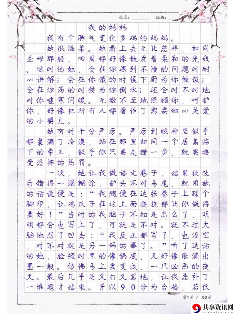  我学生的妈妈中字ID上线，网友热议：