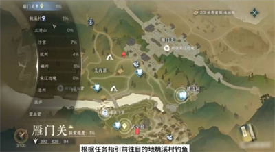 年年有鱼任务完成方法介绍 新手如何选择合适的职业