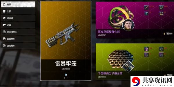雷暴牢笼怎么制作 提升游戏效率建议