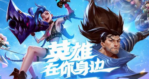 英雄联盟手游港服叫什么？港服官网地址