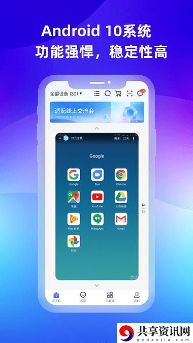 探索桃心APP：你的生活伴侣与情感挚友
