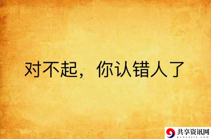 当爱与选择交织——男友C错人了H