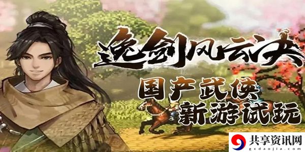 孔亮怎么入队 如何在游戏中合理分配体力与时间