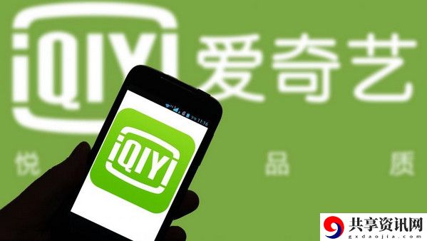 爱奇艺五折会员时间表2021