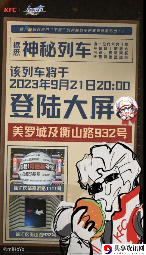 肯德基联动介绍 最佳打怪升级路线