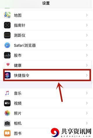快捷指令安全性设置不允许怎么办-安全性设置不允许不信任解决办法