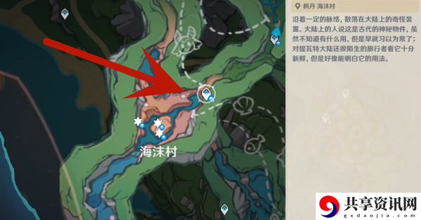 海沫村露天宝箱二获得方法 稀有材料获取思路