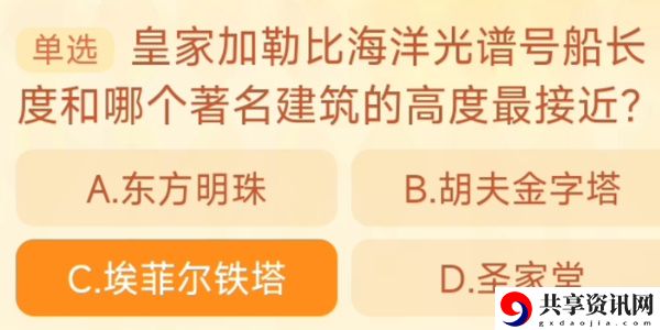 每日一猜9月21日答案2023 游戏内最佳技能搭配