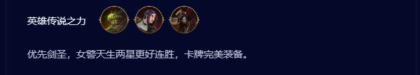 s9.5开飙剑姬阵容介绍 提升体验实用技巧