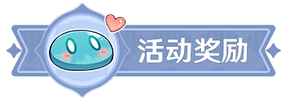 海潮汇涌之际活动入口介绍 装备评分提升与属性优化