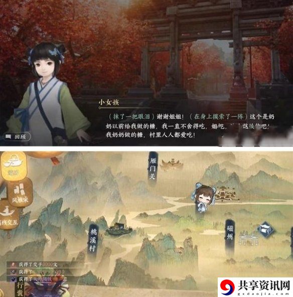 金池夜雨游历使命攻略 神秘装备制作推荐