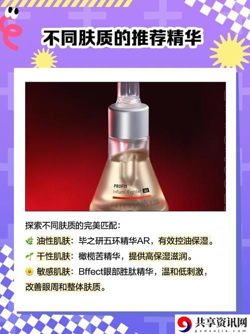  探索肌肤之美：体验“96亚洲精华国产精华精华液”的魅力