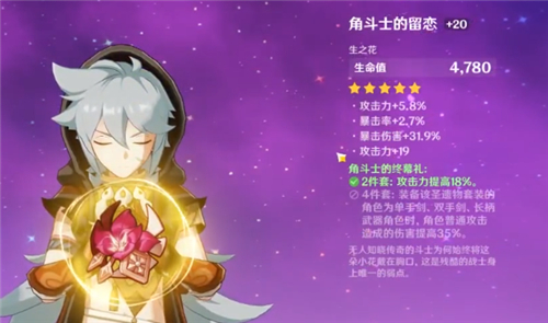 原神圣遗物词缀可以洗吗-圣遗物词缀概率介绍
