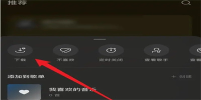 怎么下载音乐 终极任务完成方法