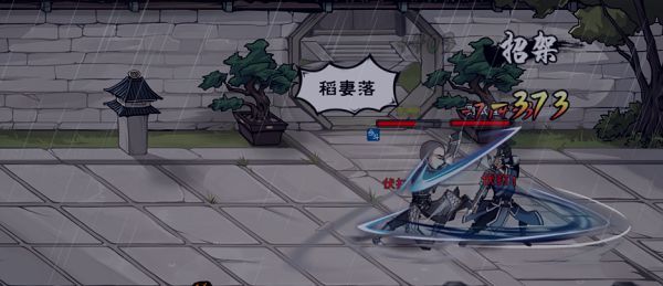 烟雨江湖心音流刀术触发条件一览 心音流刀术任务流程攻略