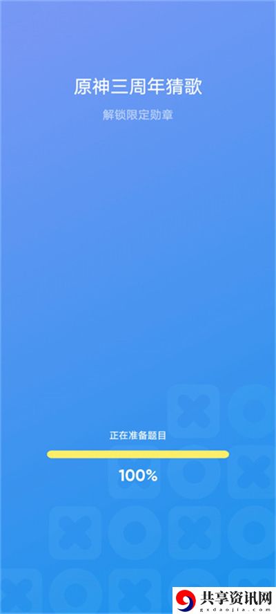 三周年猜歌活动入口介绍 终极挑战全攻略