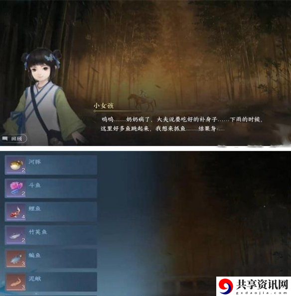 金池夜雨游历使命攻略 神秘装备制作推荐