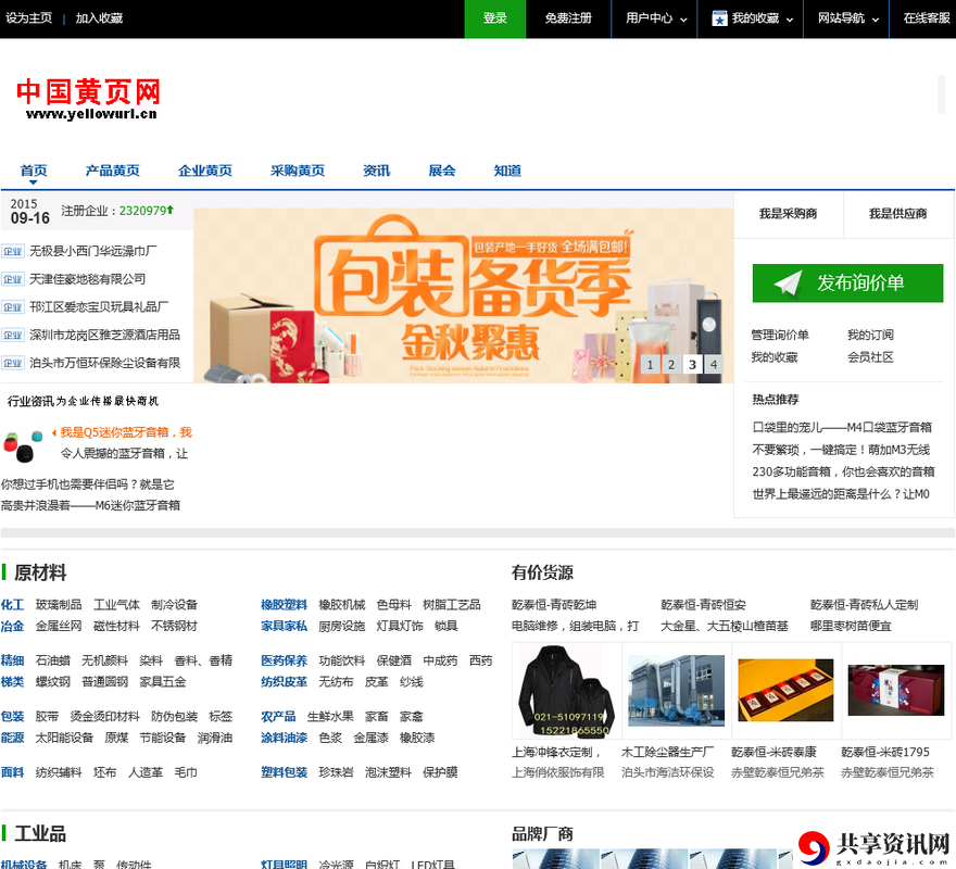  十大免费网站推广揭秘，网友：真相竟是这样！