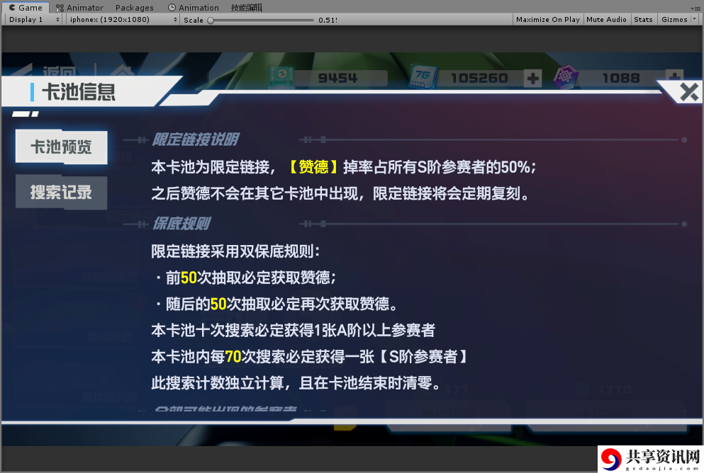 凹凸世界手游X天使赞德怎么样？X天使赞德技能介绍