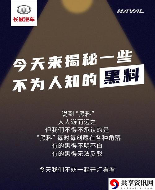 深度揭秘“永不迷路黑料爆料”：揭开未曾曝光的真相面纱