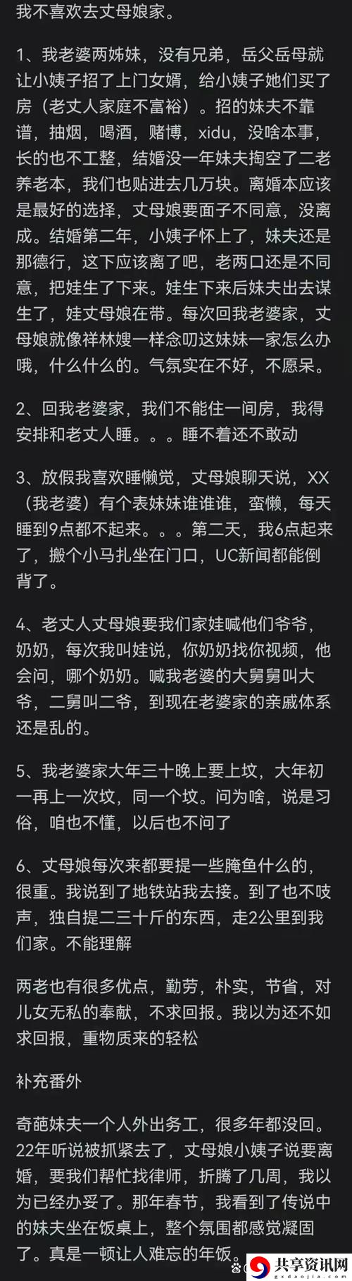 面对挑战，如何解决“女婿又大又长忘不了”的烦恼？