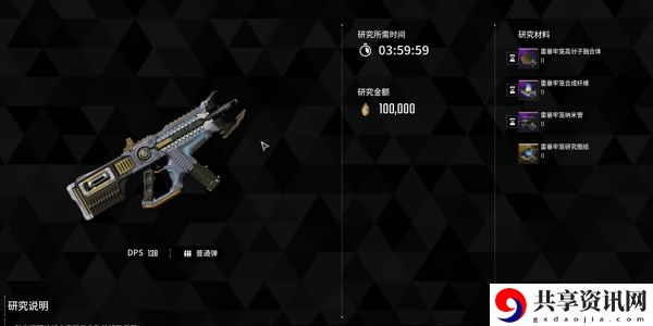 雷暴牢笼怎么制作 提升游戏效率建议
