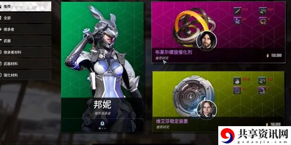 邦妮怎么解锁 如何通过炼金系统制作强力药剂？