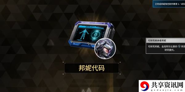 邦妮怎么解锁 如何通过炼金系统制作强力药剂？
