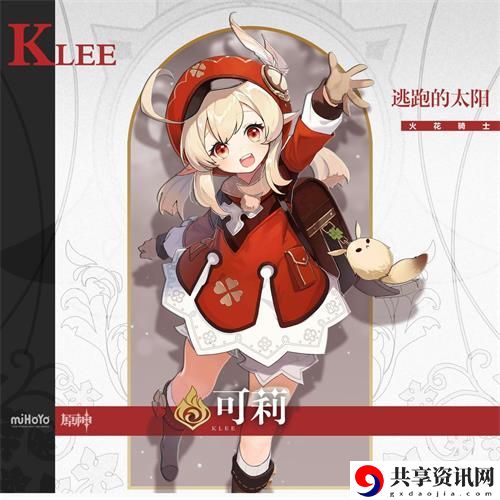 原神可莉怎么玩-可莉玩法攻略