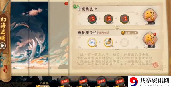 天地劫幽城再临时轮承命积石怎么过？时轮承命积石通关攻略