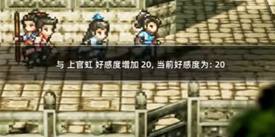 上官虹怎么入队 任务完成全流程详解